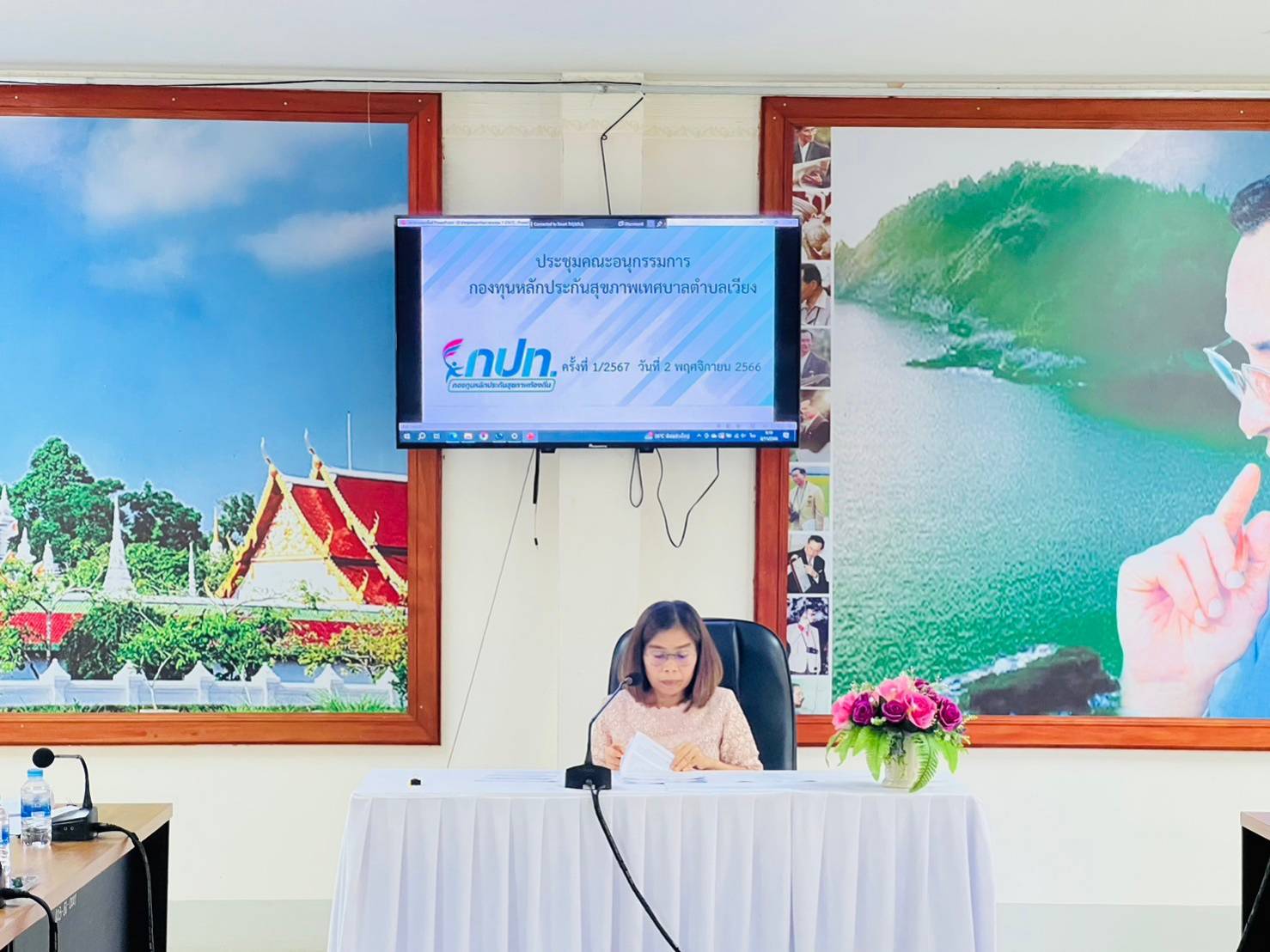 ประชุมคณะอนุกรรมการกองทุนหลักประกันสุขภาพเทศบาลตำบลเวียง  เพื่อพิจารณา  กลั่นกรอง  แผนงาน/โครงการ  ประจำปีงบประมาณ 2567