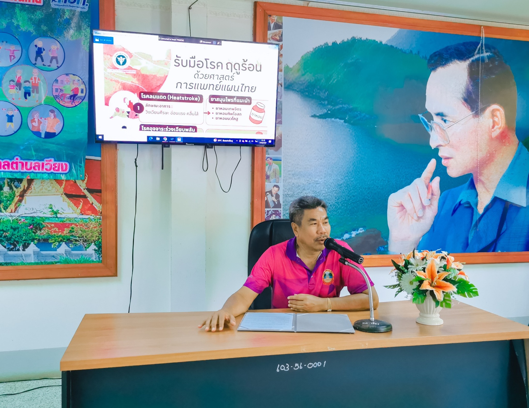 วันที่ 14 พฤษภาคม 2567 เวลา 13.00 - 16.30 น.
เทศบาลตำบลเวียง จัดทำโครงการส่งเสริมการดูแลสุขภาพของผู้สูงอายุด้วยศาสตร์การแพทย์แผนไทย ประจำปีงบประมาณ 2567
#งานบริหารงานสาธารณสุข