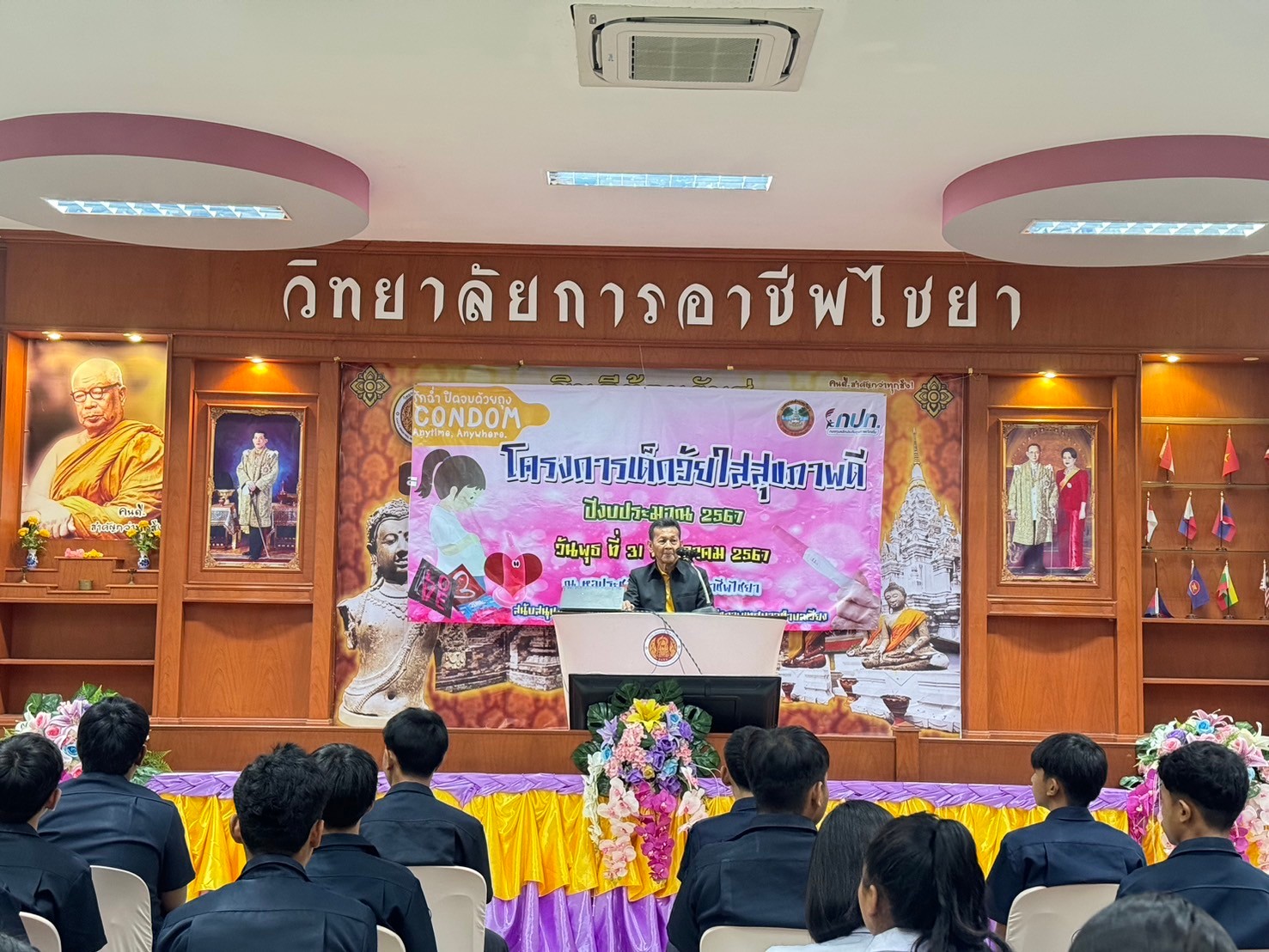 วันที่ 31 กรกฎาคม 2567 
นายสุธน บุญทอง นายกเทศมนตรีตำบลเวียง มอบหมายนายสุชัย ปานเจริญ รองนายกเทศมนตรีตำบลเวียง เปิดโครงการเด็กวัยใสสุขภาพดี ปีงบประมาณ 2567 ณ ห้องประชุมศรีวิชัย วิทยาลัยการอาชีพไชยา อ.ไชยา จ.สุราษฎร์ธานี โดยมีกิจกรรมการอบรมให้ความรู้เกี่ยวกับปัญหาและผลกระทบที่เกิดขึ้นจากการมีเพศสัมพันธ์ก่อนวัยอันควร การป้องกันโรคที่มาจากการมีเพศสัมพันธ์ และสาธิตการใส่ถุงยางอนามัย