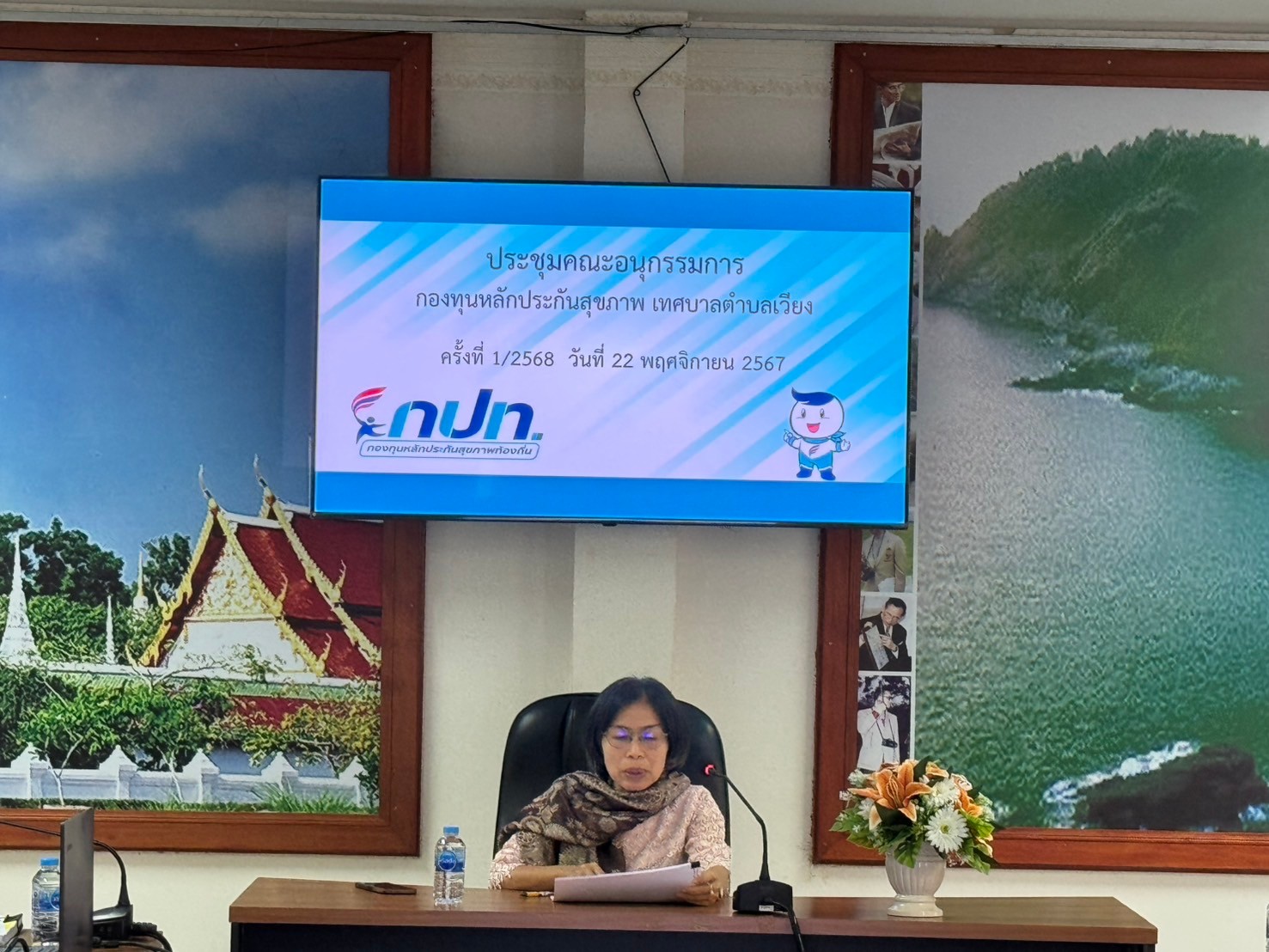 วันที่ 22 พฤศจิกายน 2567 
กองทุนหลักประกันสุขภาพเทศบาลตำบลเวียง จัดประชุมอนุกรรมการกองทุนฯ เพื่อพิจารณา กลั่นกรองแผนงานโครงการประจำปี พ.ศ.2568 โดยนางสำรวย วงค์สมัน ปลัดเทศบาลตำบลเวียง เป็นประธานในการประชุม ซึ่งมีหน่วยงาน องค์กร กลุ่มประชาชนเข้าร่วมเสนอโครงการเพื่อขอสนับสนุนงบประมาณในการการส่งเสริมและสนับสนุนสุขภาพของประชาชนในพื้นที่ตำบลเวียง
