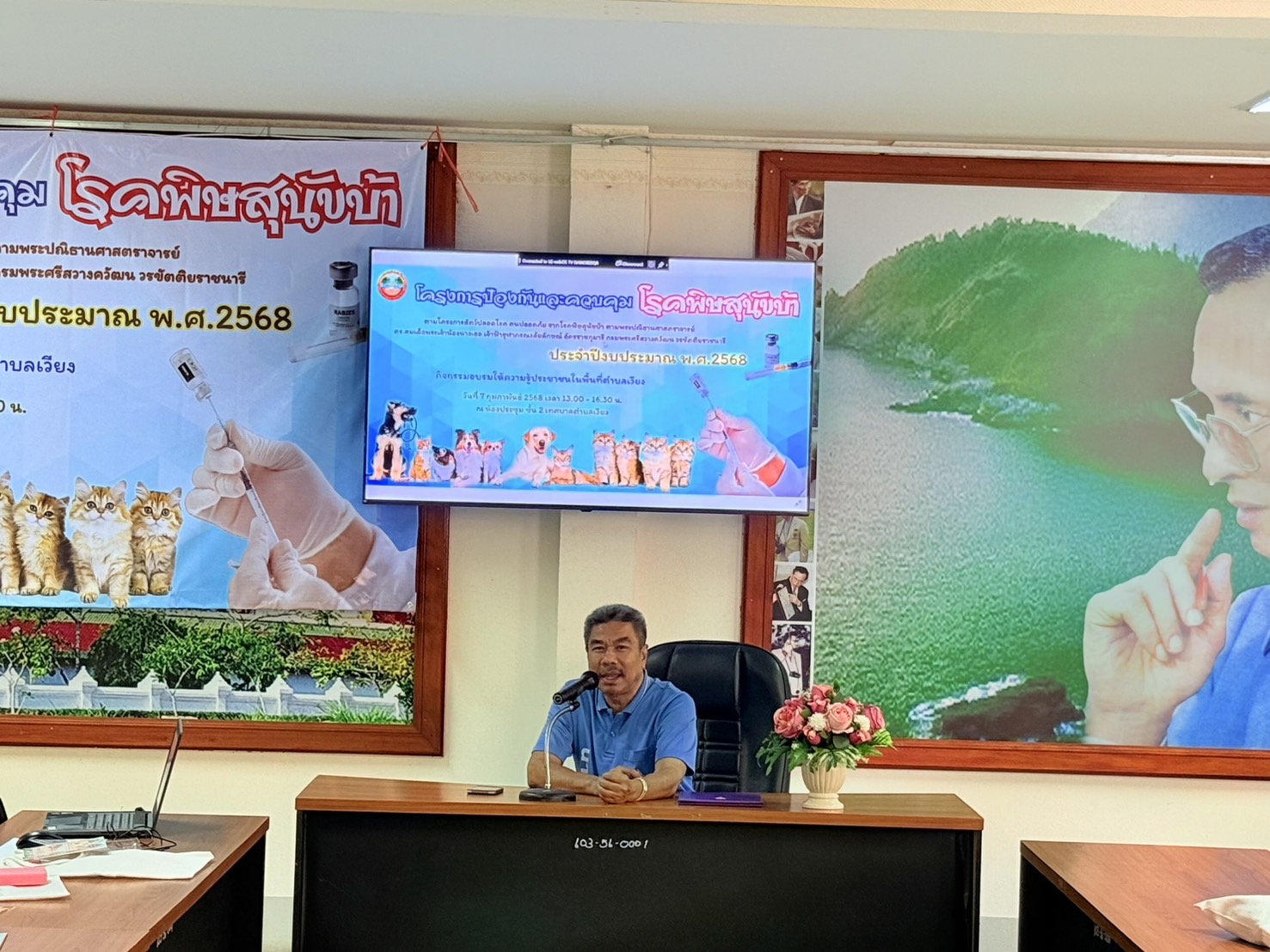 วันที่ 7 กุมภาพันธ์ 2568 เทศบาลตำบลเวียง จัดกิจกรรมอบรมให้ความรู้แก่ประชาชนในพื้นที่ตำบลเวียง ภายใต้โครงการป้องกันและควบคุมโรคพิษสุนัขบ้าฯ ประจำปีงบประมาณ พ.ศ.2568 ในหัวข้อ
1. ความรู้ความเข้าใจพื้นฐานในโรคพิษสุนัขบ้า  
2. การป้องกันและควบคุมโรคพิษสุนัขบ้า 
3. การจัดการวัคซีนป้องกันโรคพิษสุนัข